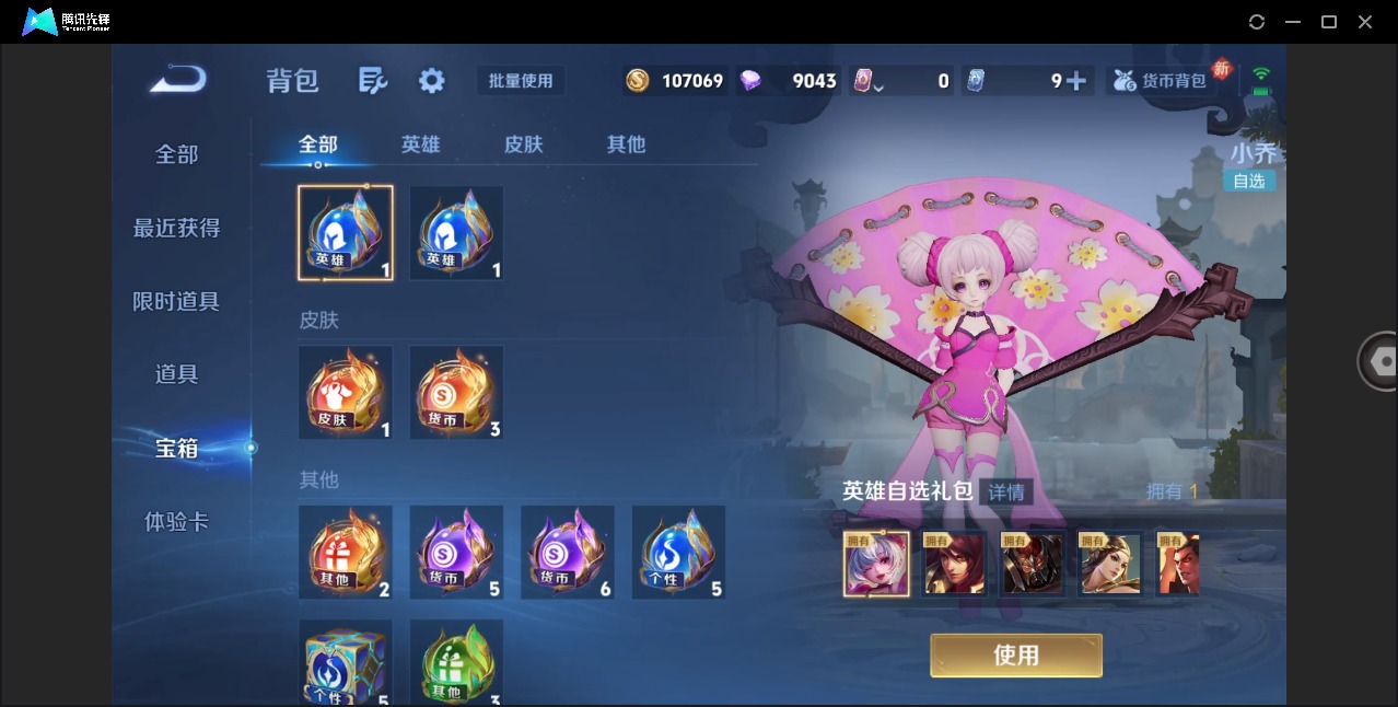 WZCMW4203932王者荣耀账号详情图14