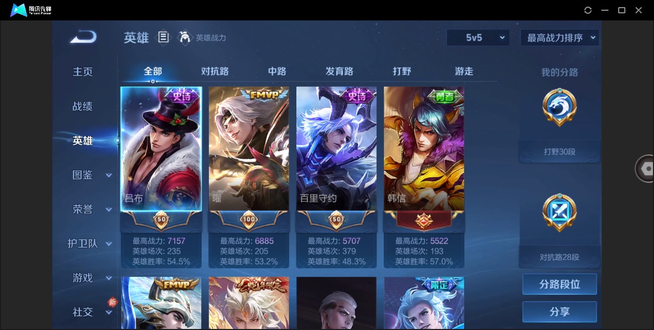 WZQM4211917王者荣耀账号详情图6 WZQM4211917王者荣耀账号详情图6