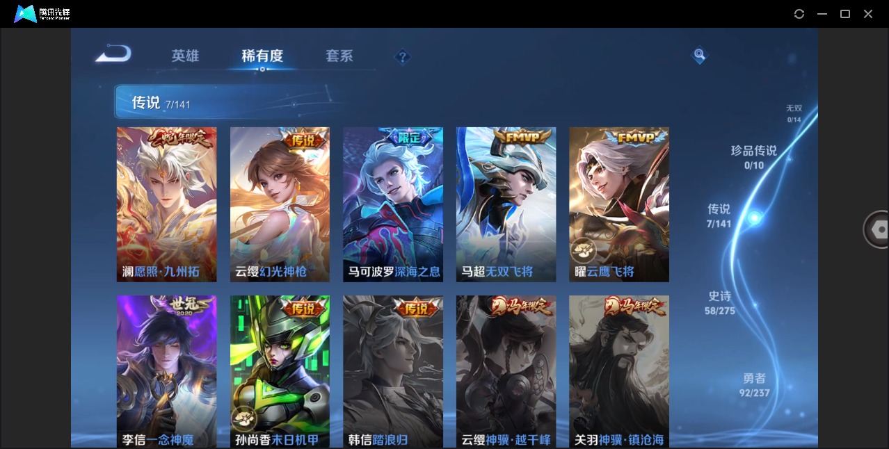 WZQM4211917王者荣耀账号详情图9 WZQM4211917王者荣耀账号详情图9