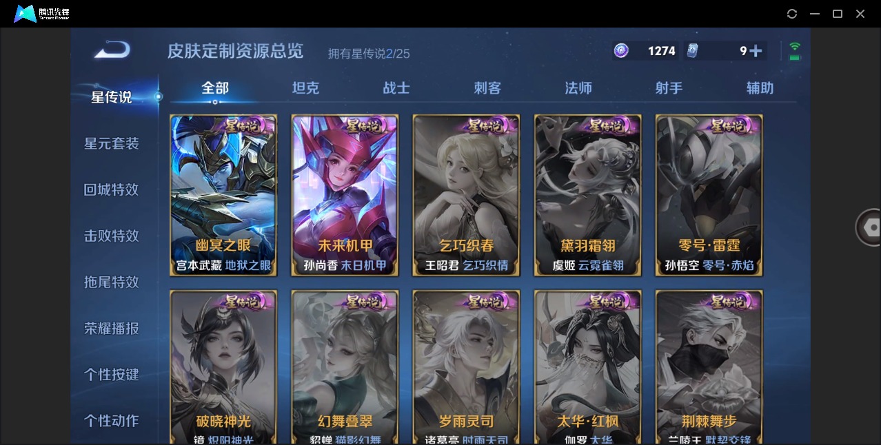 WZQM4211917王者荣耀账号详情图11 WZQM4211917王者荣耀账号详情图11