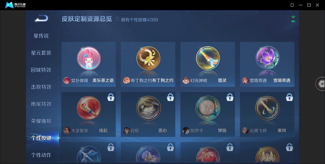 WZQM4211917王者荣耀账号详情图12 WZQM4211917王者荣耀账号详情图12