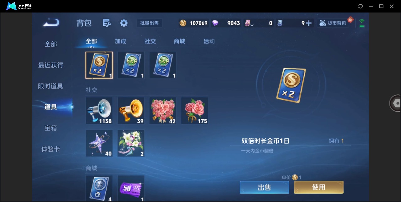 WZQM4211917王者荣耀账号详情图13 WZQM4211917王者荣耀账号详情图13