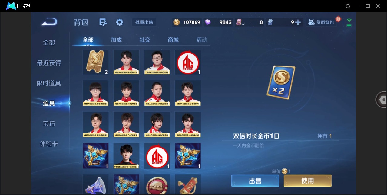 WZQM4211917王者荣耀账号详情图14 WZQM4211917王者荣耀账号详情图14