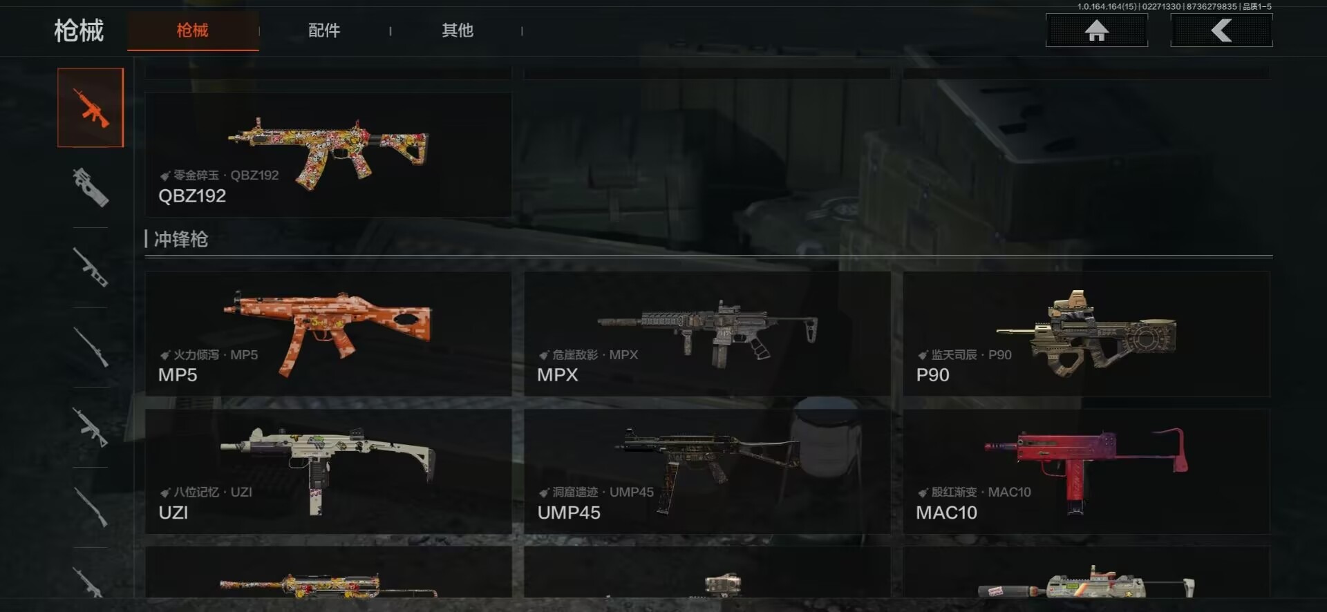 AQQM412031暗区突围账号详情图7 AQQM412031暗区突围账号详情图7