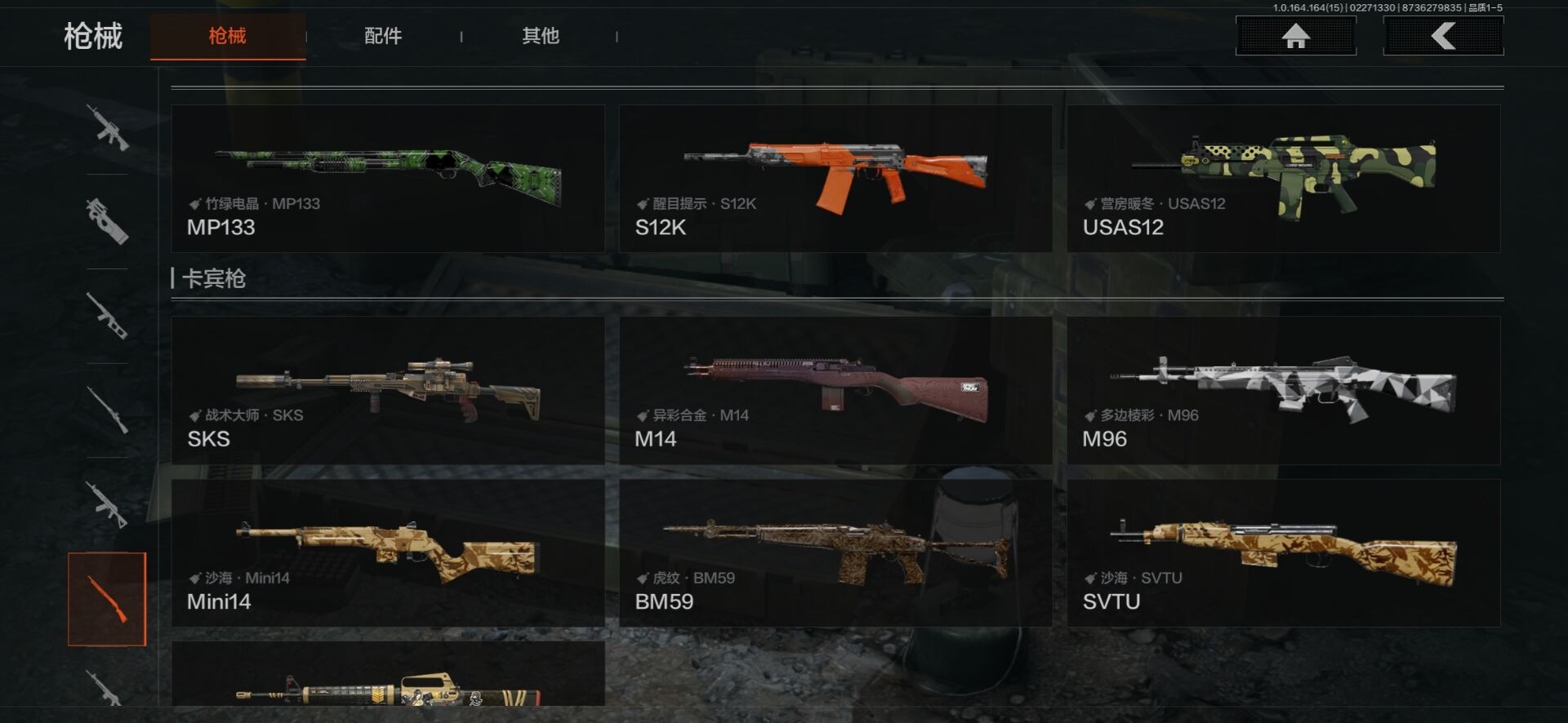 AQQM412031暗区突围账号详情图5 AQQM412031暗区突围账号详情图5