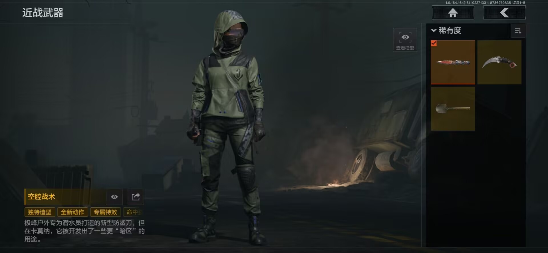 AQQM412031暗区突围账号详情图6 AQQM412031暗区突围账号详情图6