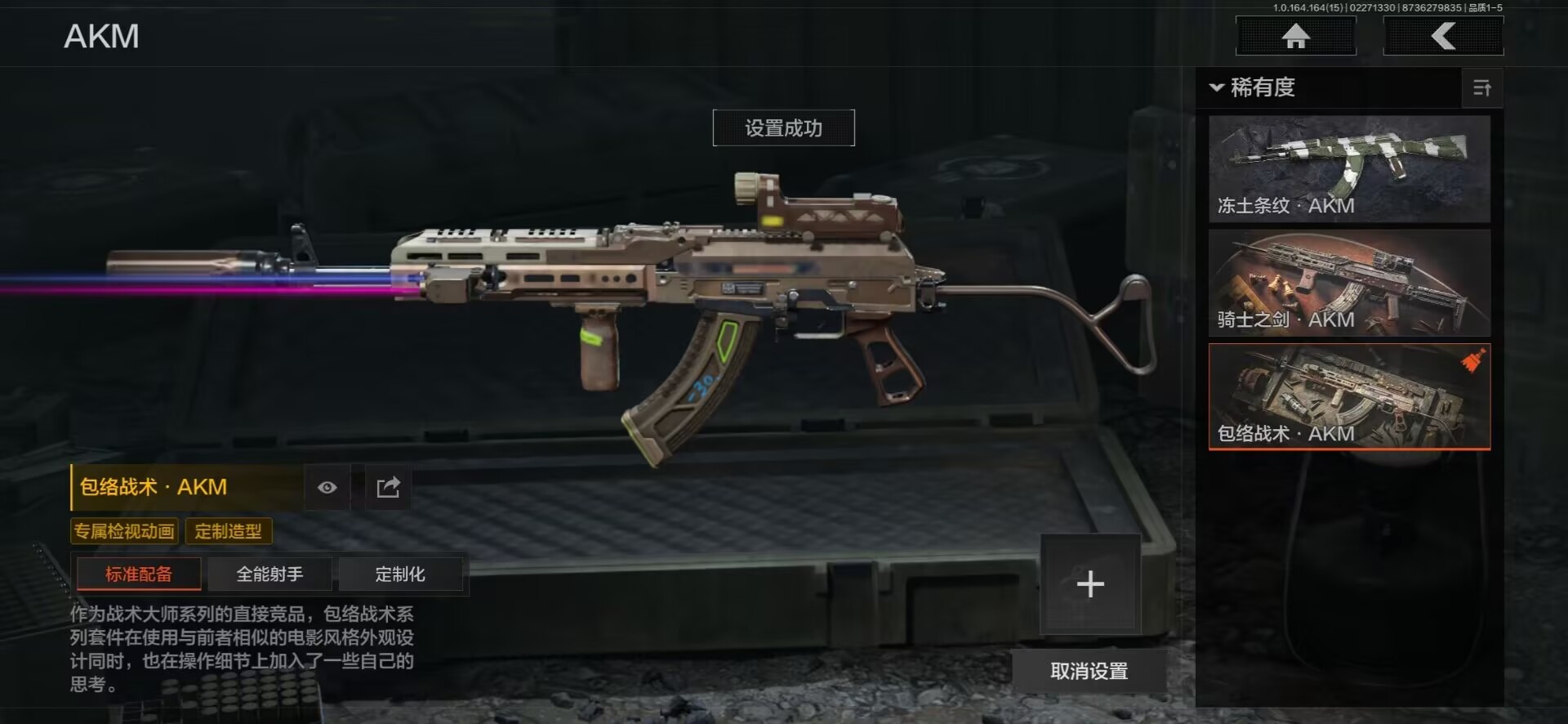 AQQM412031暗区突围账号详情图8 AQQM412031暗区突围账号详情图8