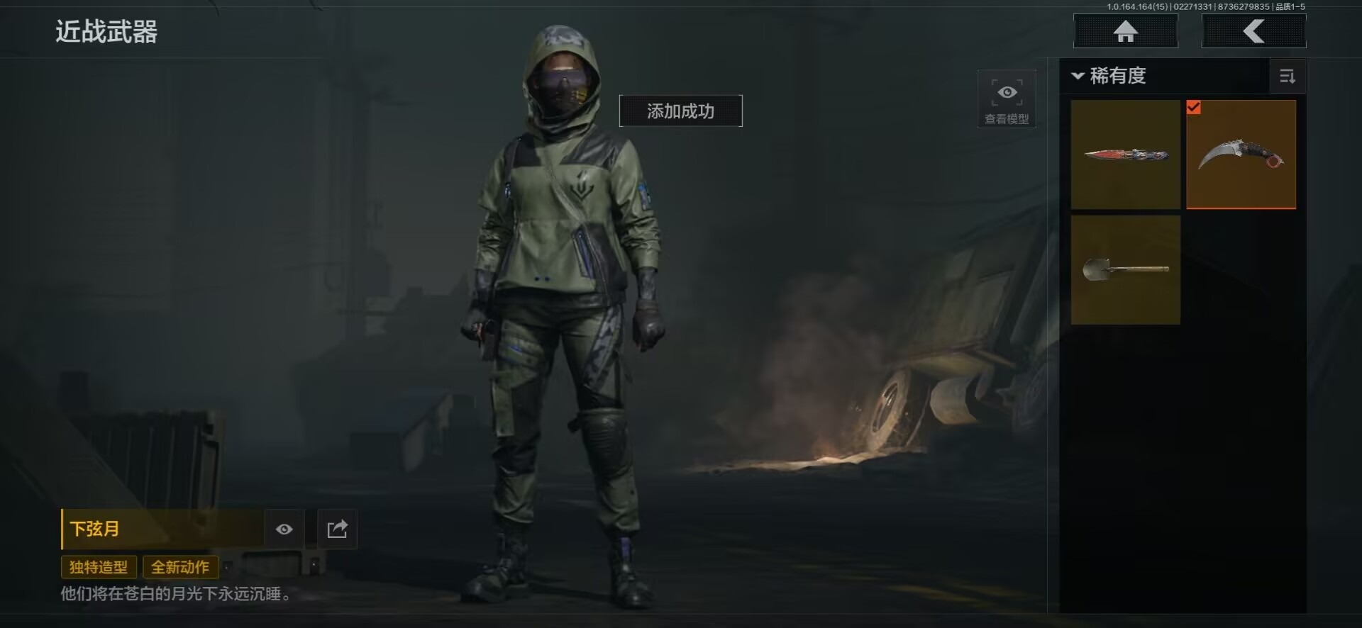 AQQM412031暗区突围账号详情图12 AQQM412031暗区突围账号详情图12