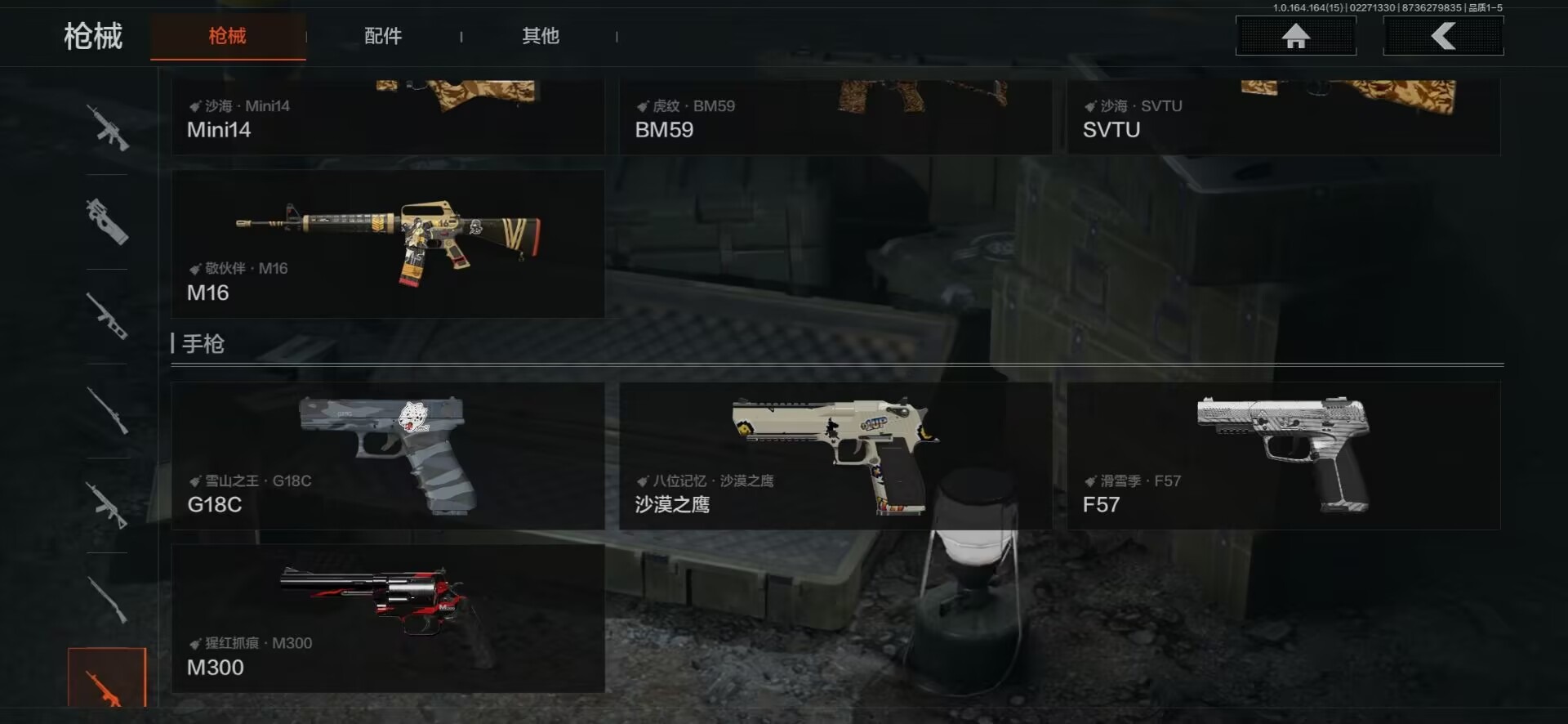 AQQM412031暗区突围账号详情图13 AQQM412031暗区突围账号详情图13