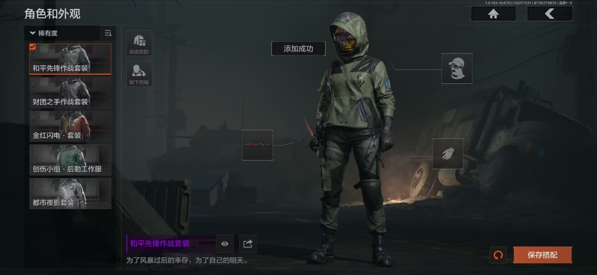 AQQM412031暗区突围账号详情图15 AQQM412031暗区突围账号详情图15