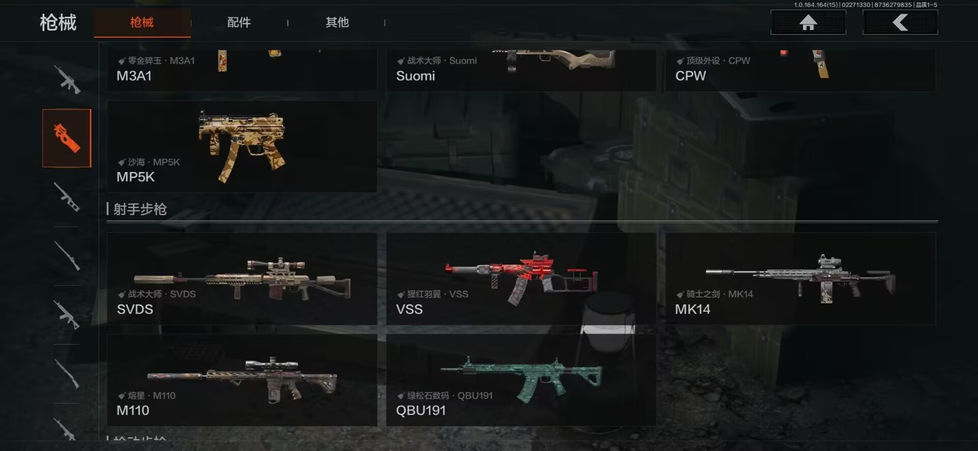 AQQM416207暗区突围账号详情图4 AQQM416207暗区突围账号详情图4