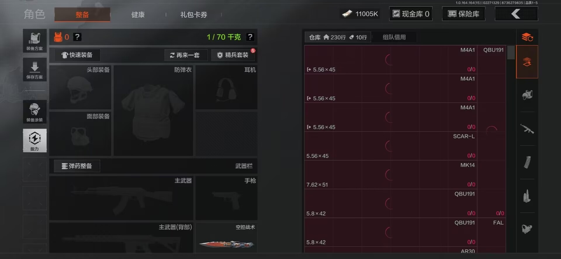 AQQM416207暗区突围账号详情图16 AQQM416207暗区突围账号详情图16