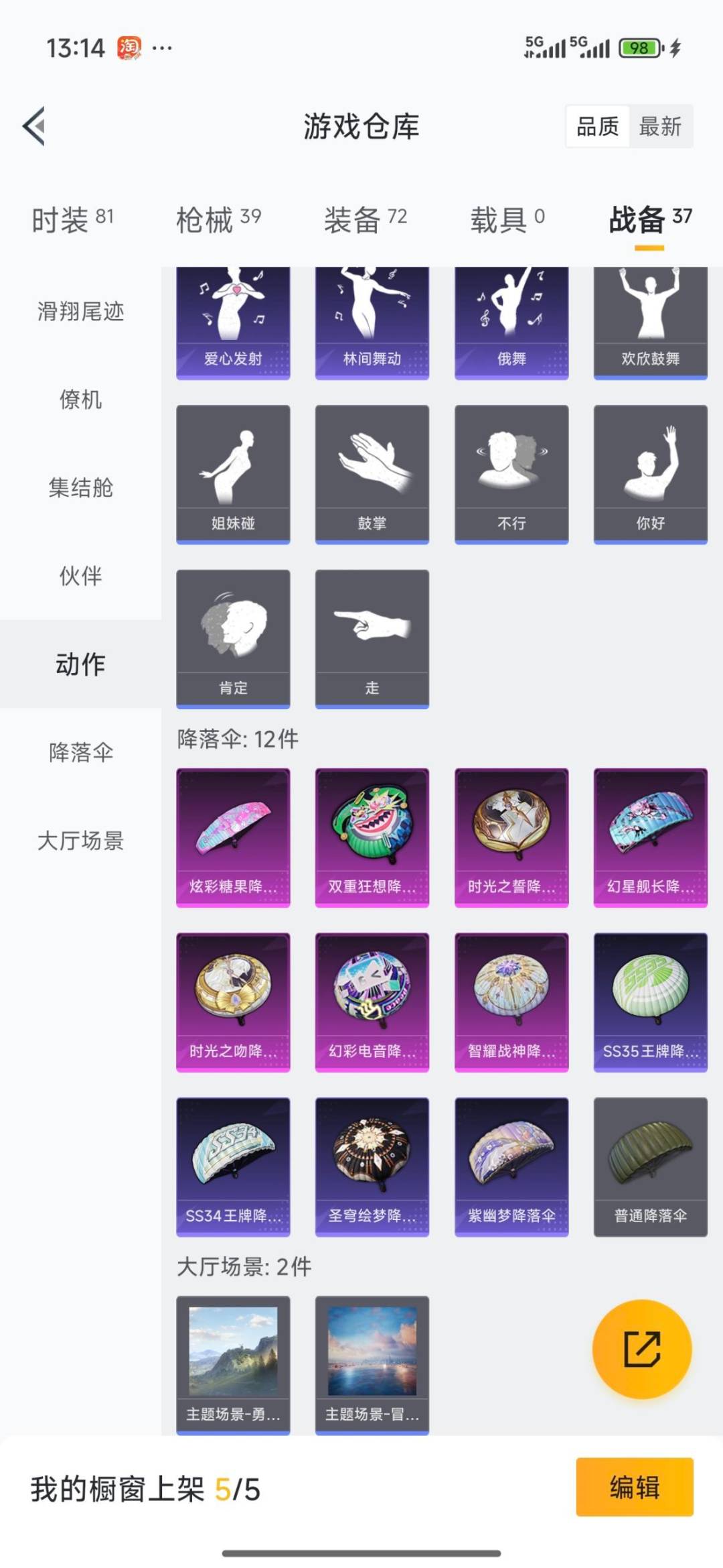 HPQM4116702和平精英账号详情图6