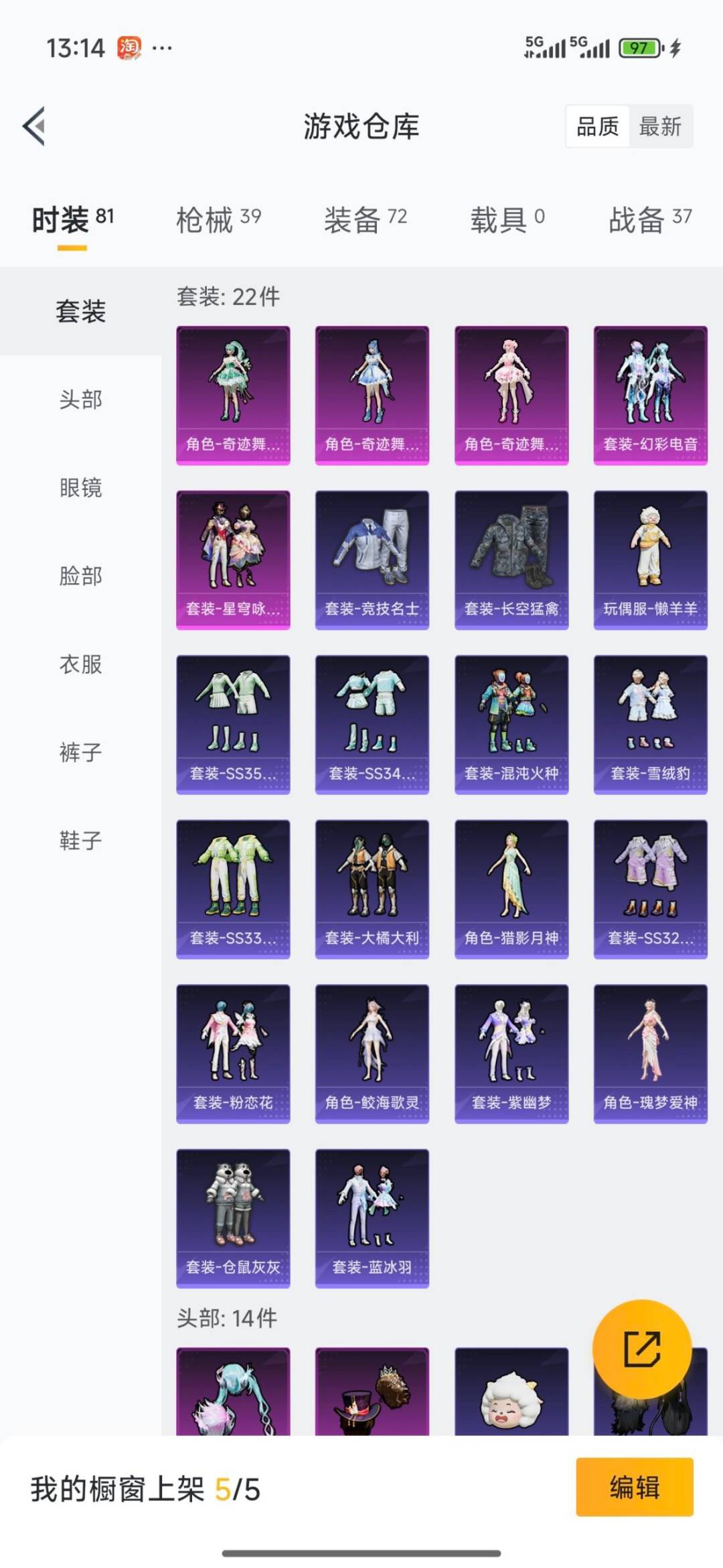 HPQM4116702和平精英账号详情图9