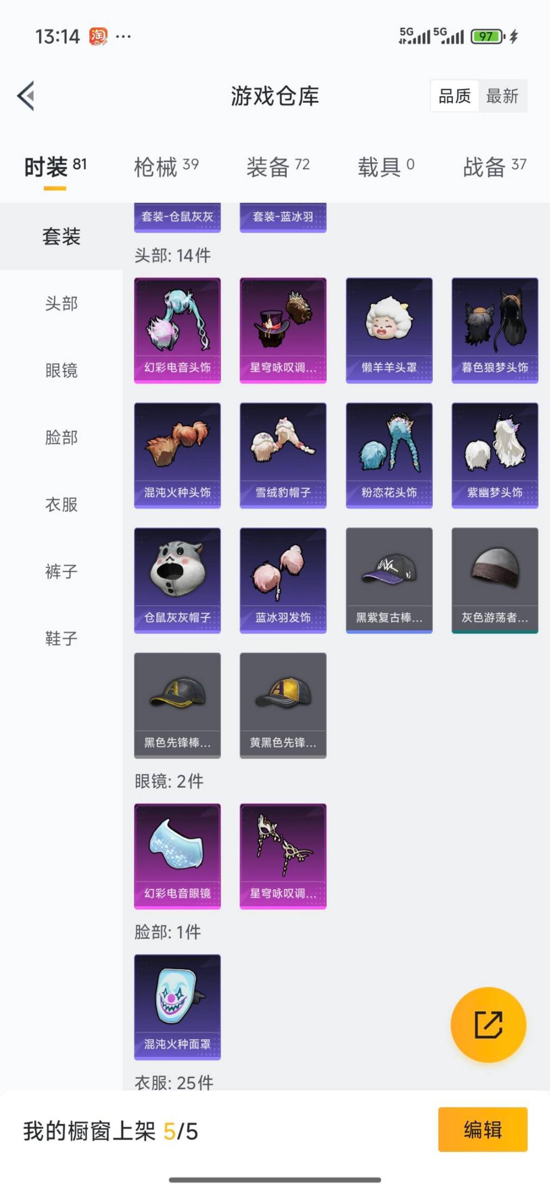 HPQM4116702和平精英账号详情图10