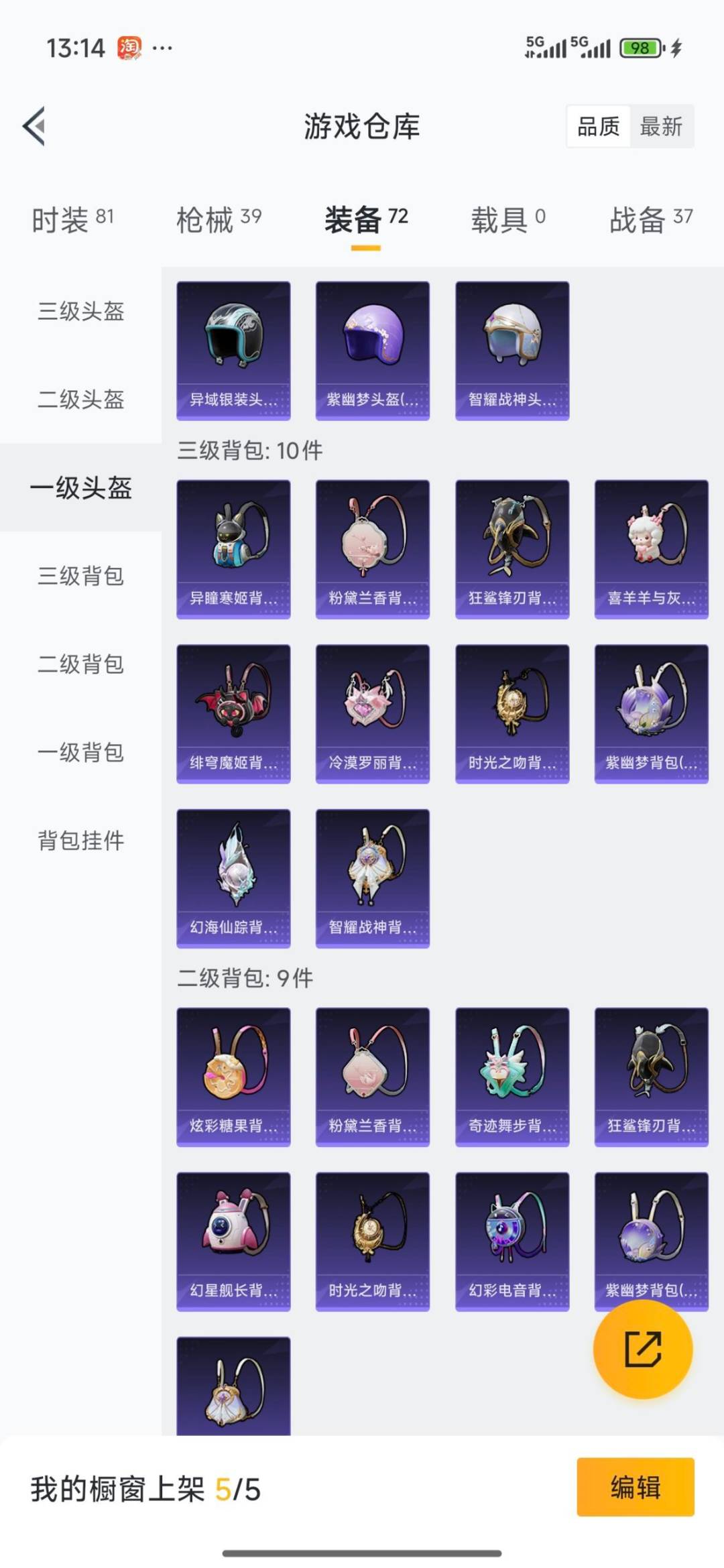 HPQM4116702和平精英账号详情图11