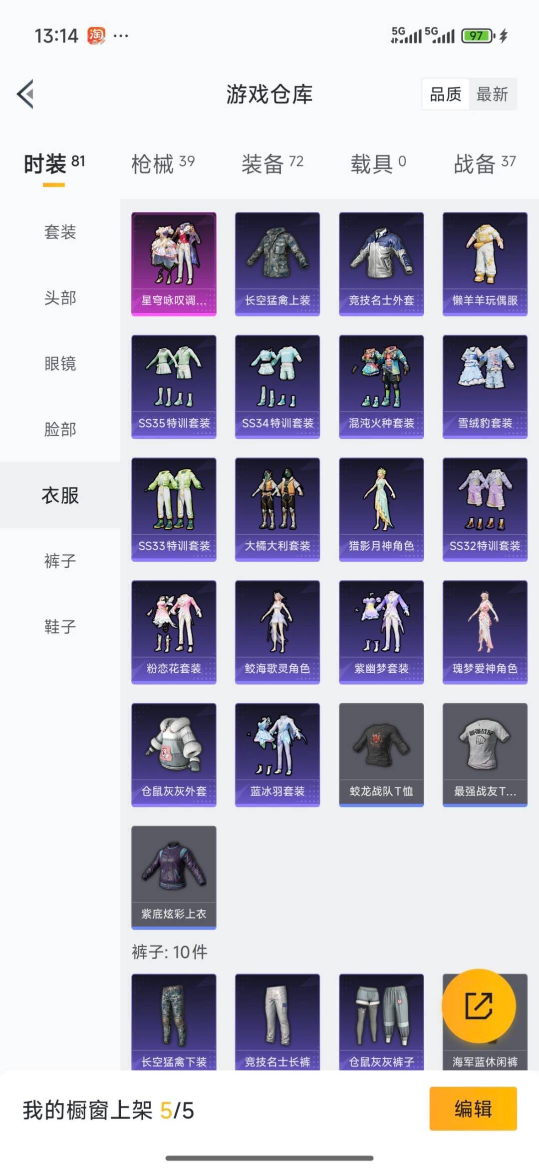 HPQM4116702和平精英账号详情图12