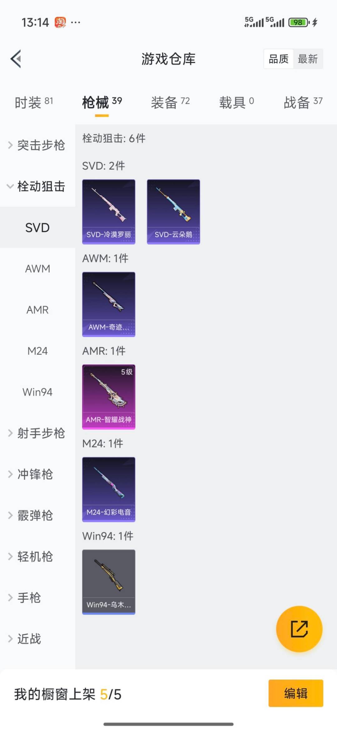 HPQM4116702和平精英账号详情图14