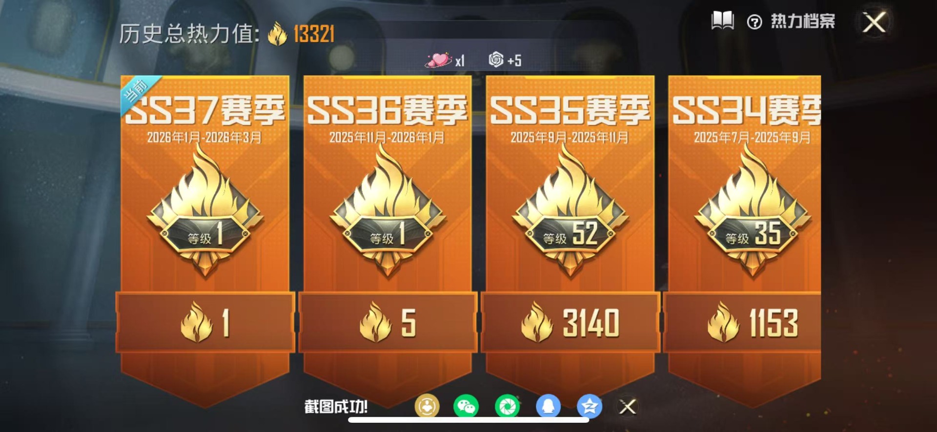 HPQM4116702和平精英账号详情图16