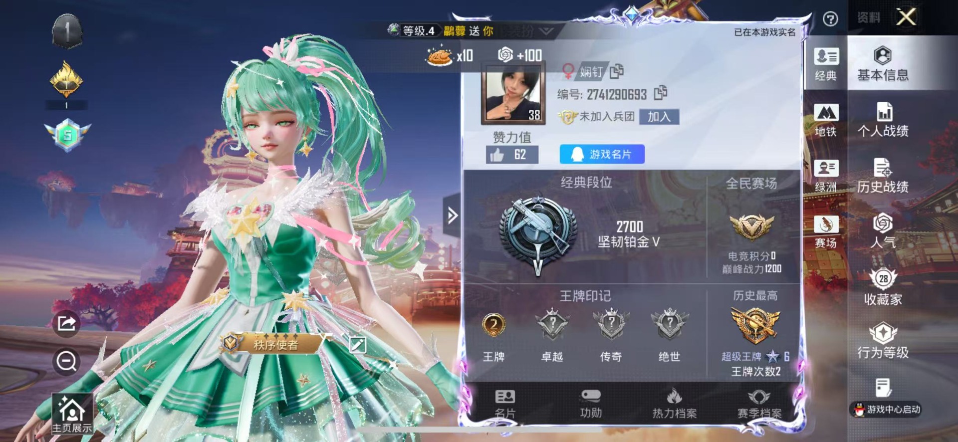 HPQM4116702和平精英账号详情图17