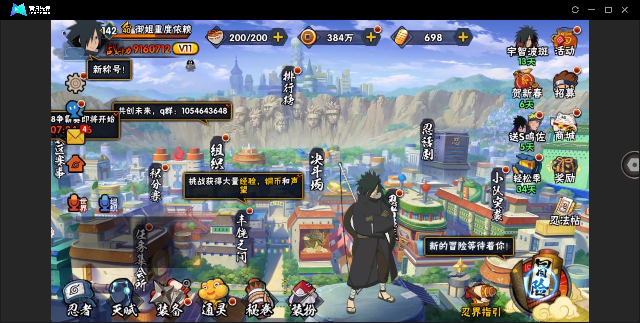 火影忍者账号苹果QQ[17461618]V11 21S忍 38A忍 19通灵 916W战力 可二次 可修改实名 
【S级