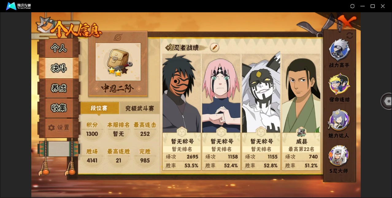 HYQM418367火影忍者账号详情图4