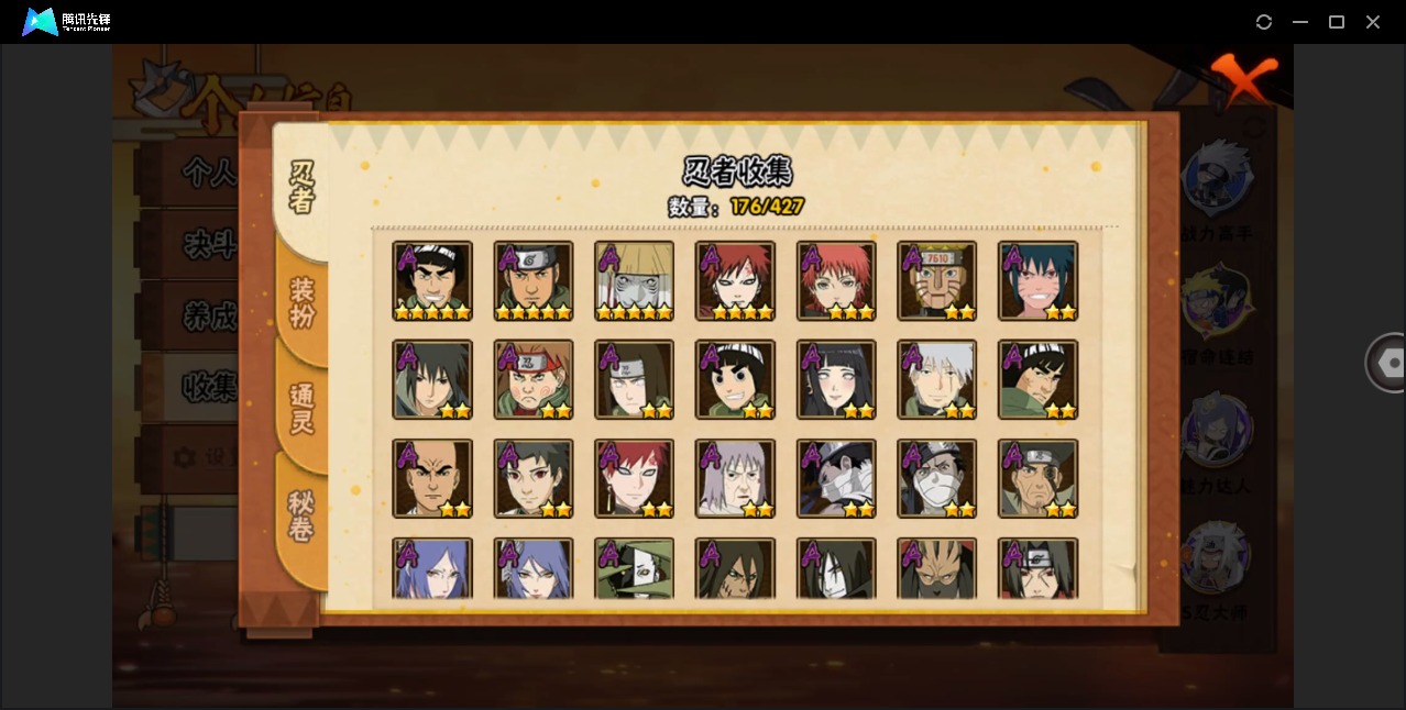 HYQM418367火影忍者账号详情图7