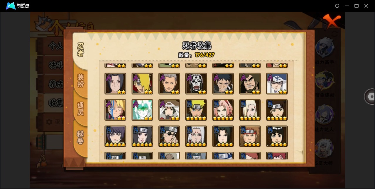 HYQM418367火影忍者账号详情图8