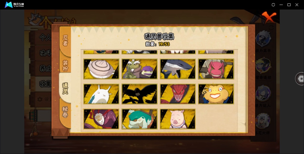 HYQM418367火影忍者账号详情图11