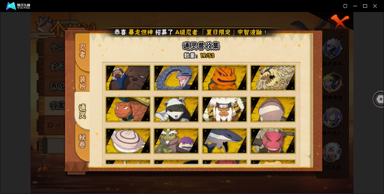 HYQM418367火影忍者账号详情图10