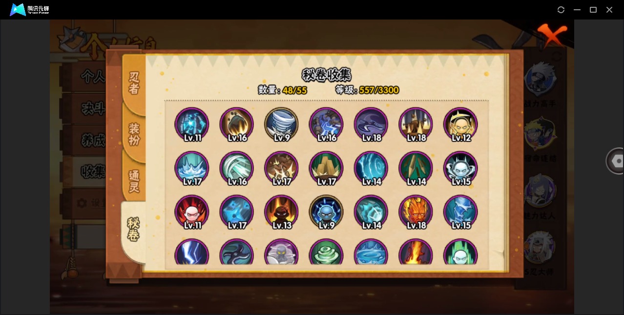 HYQM418367火影忍者账号详情图12