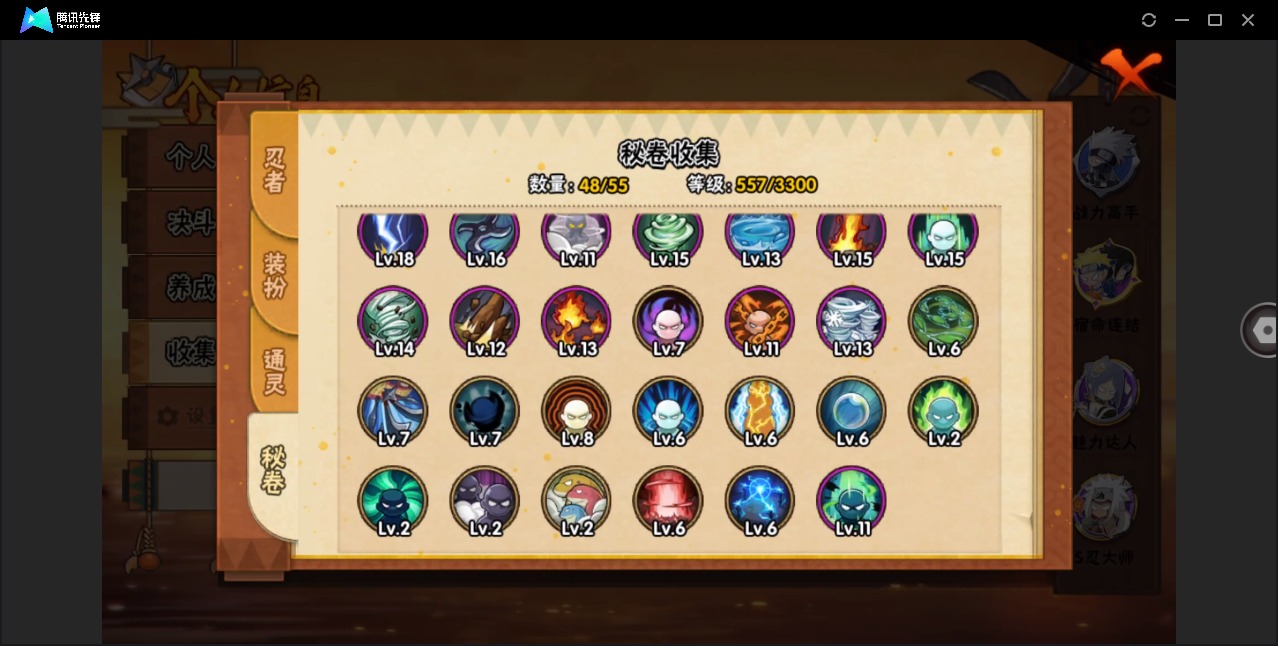 HYQM418367火影忍者账号详情图13