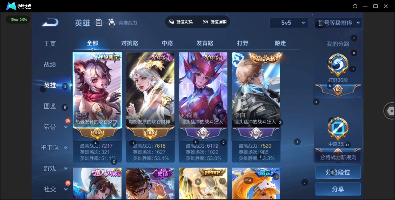 WZQM4197508王者荣耀账号详情图5