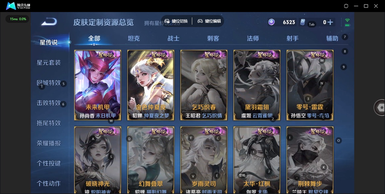 WZQM4197508王者荣耀账号详情图13