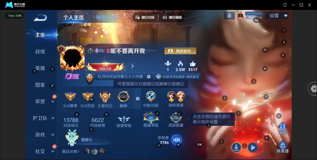 WZQM4212196王者荣耀账号详情图4