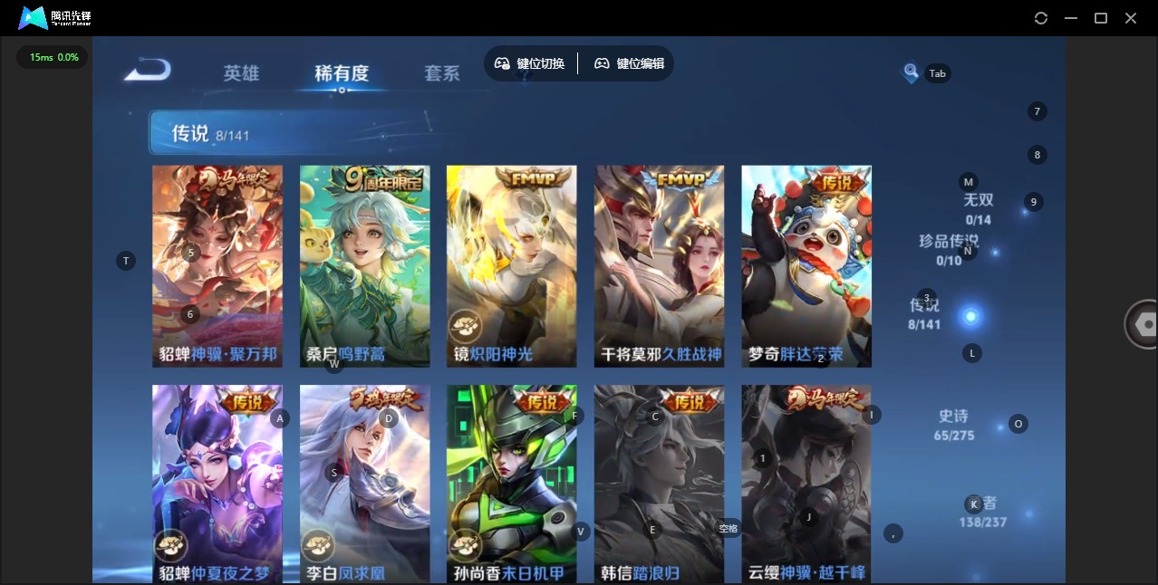 WZQM4212196王者荣耀账号详情图8