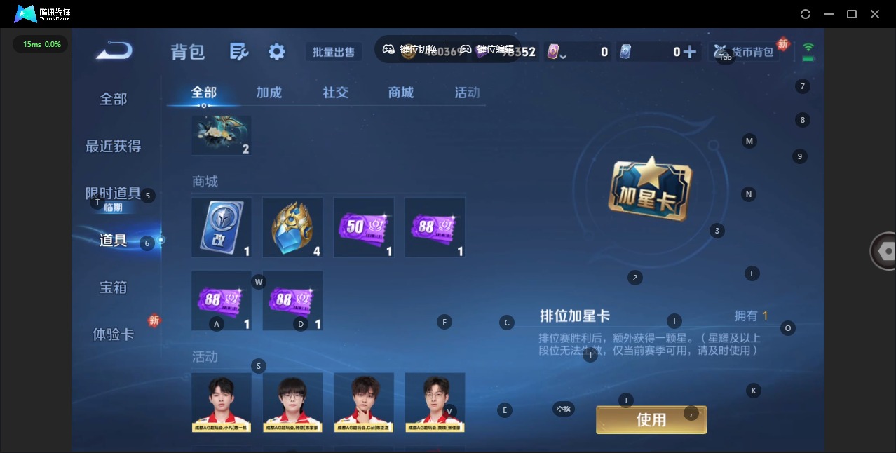 WZQM4212196王者荣耀账号详情图11