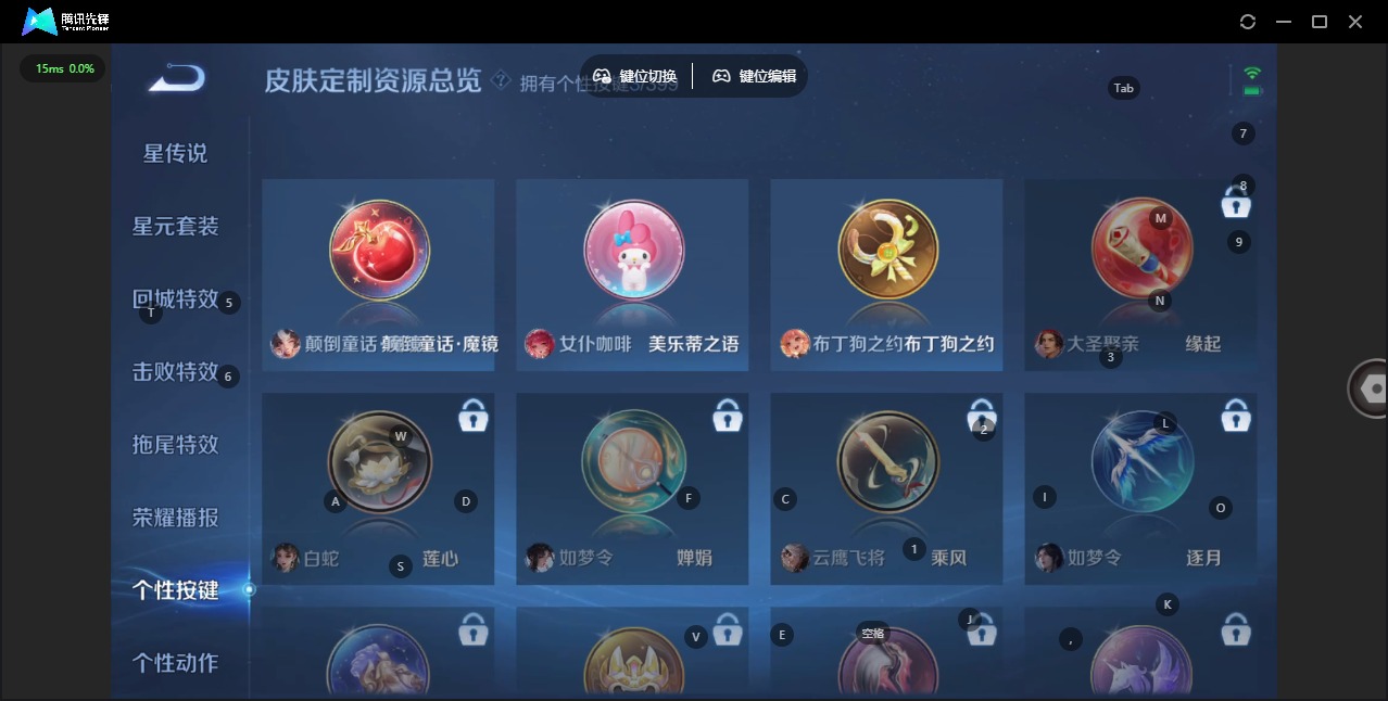 WZQM4212196王者荣耀账号详情图14