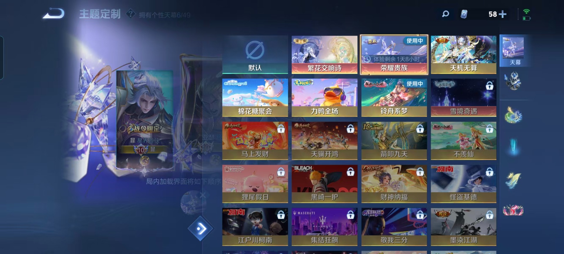 WZCMW4204276王者荣耀账号详情图8