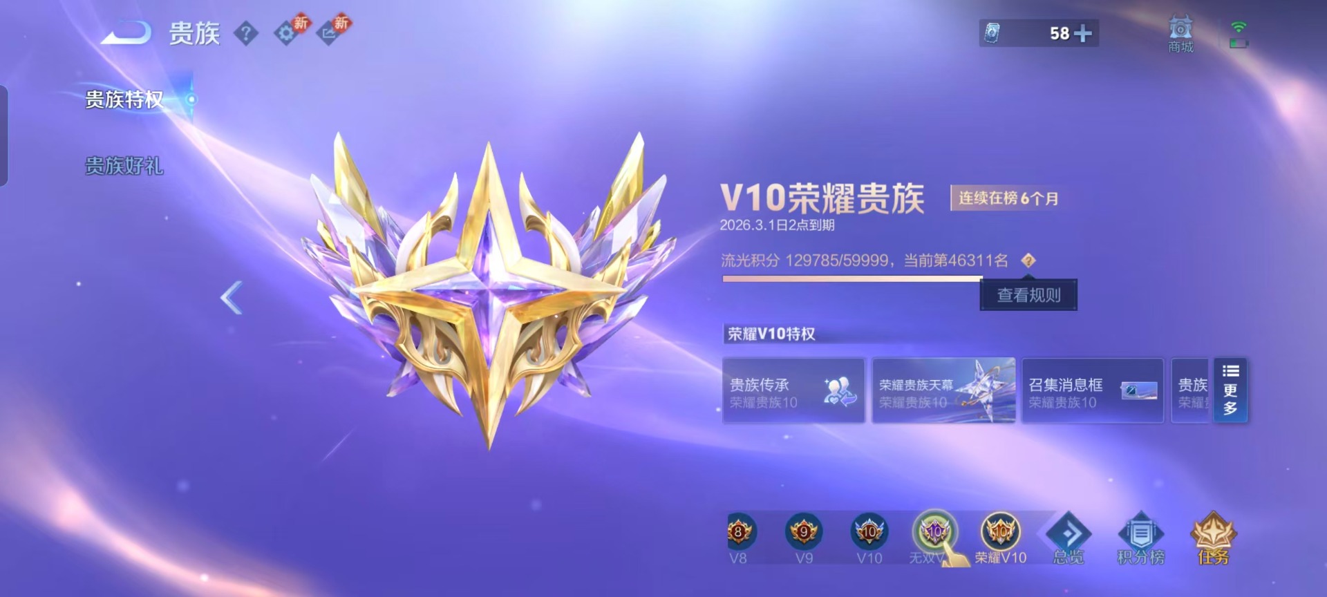 WZCMW4204276王者荣耀账号详情图7