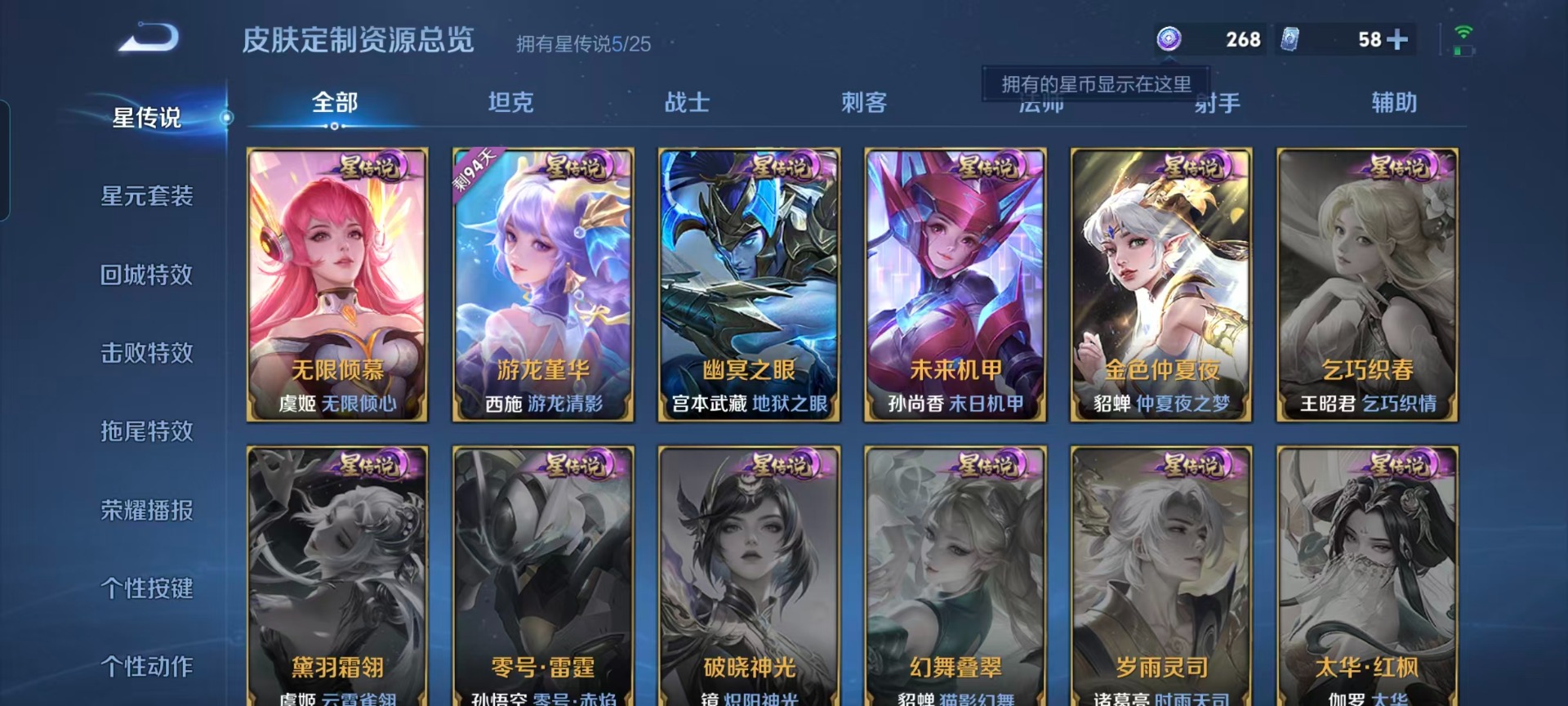 WZCMW4204276王者荣耀账号详情图10