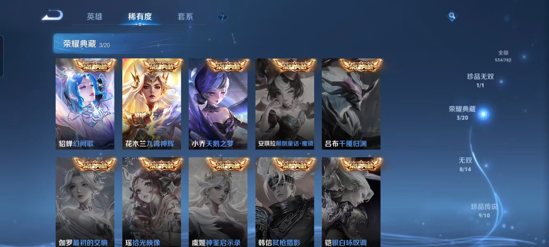 WZCMW4204276王者荣耀账号详情图12