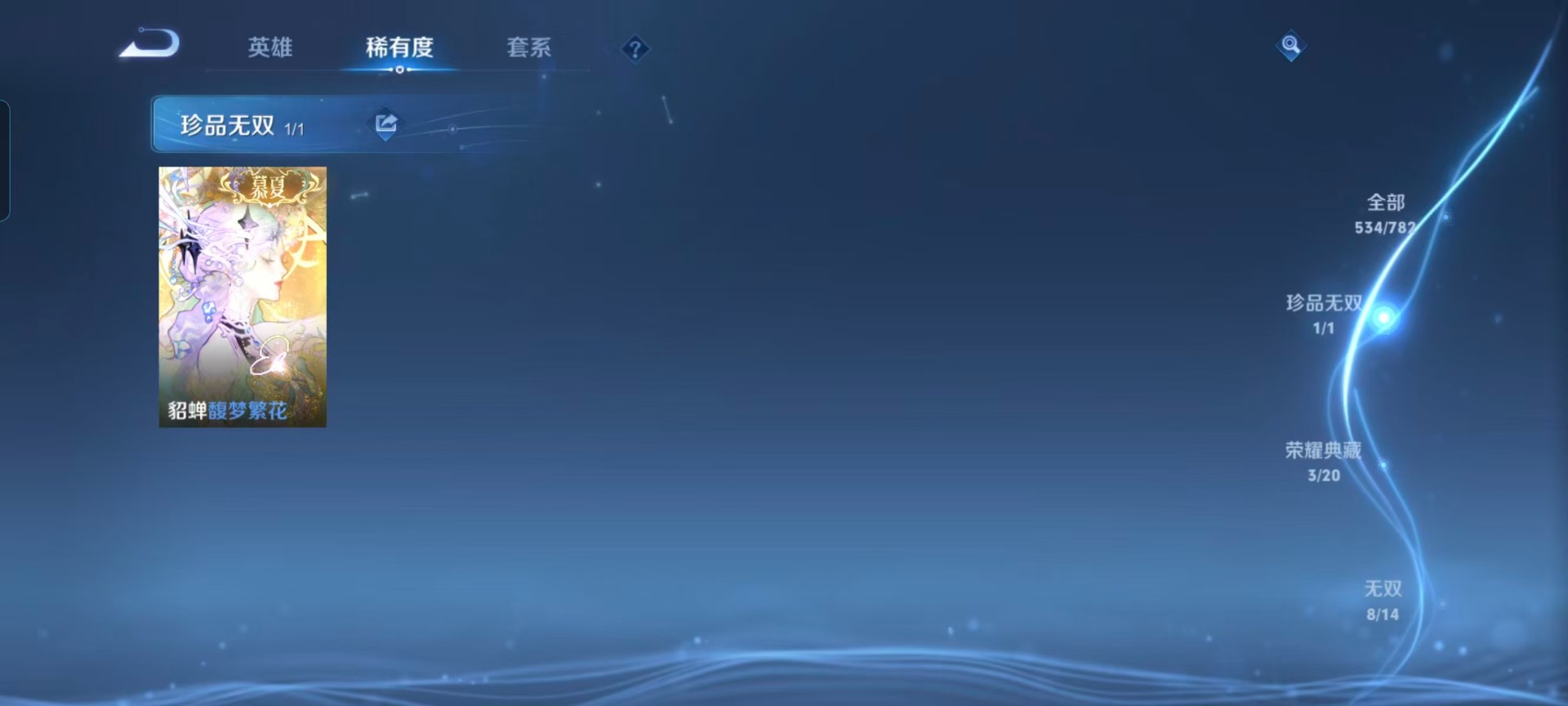 WZCMW4204276王者荣耀账号详情图11