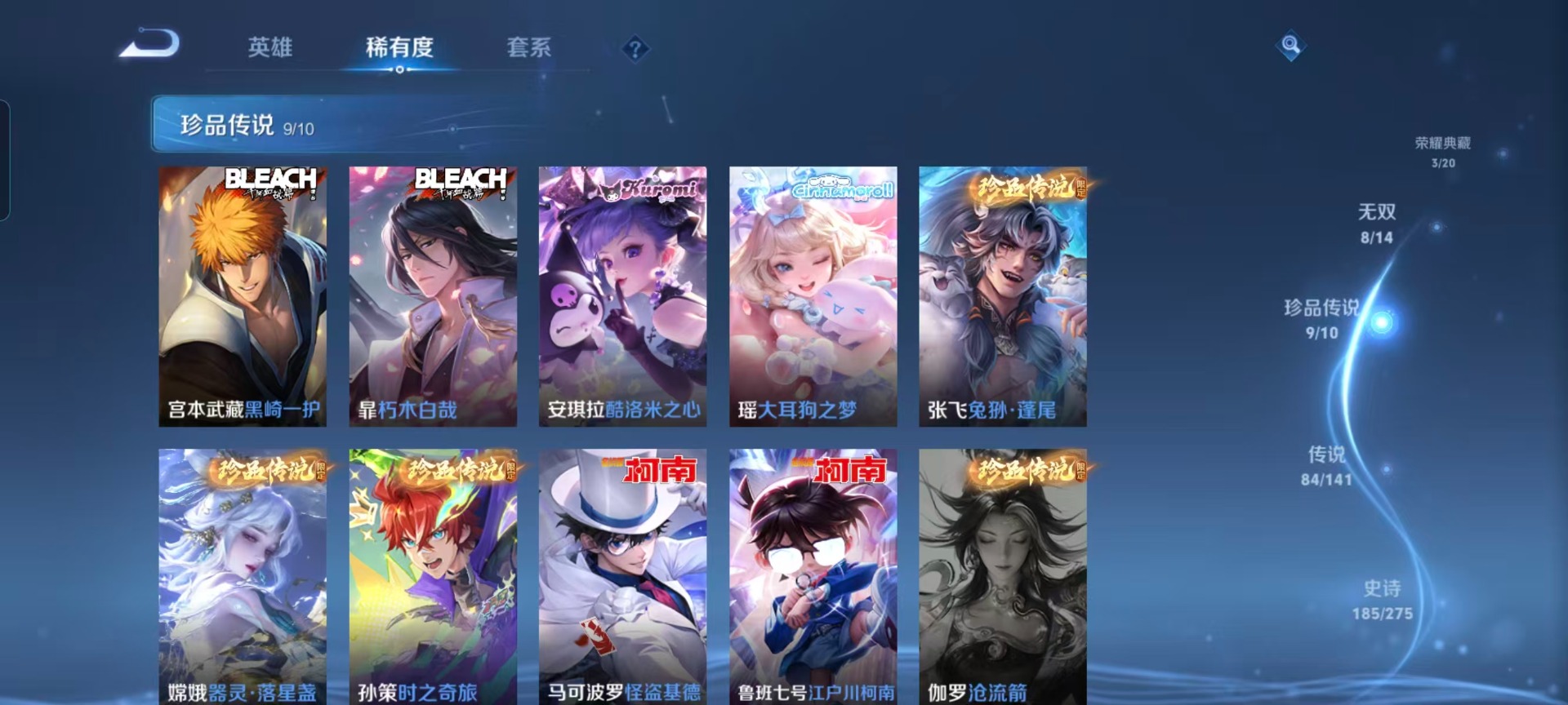 WZCMW4204276王者荣耀账号详情图14