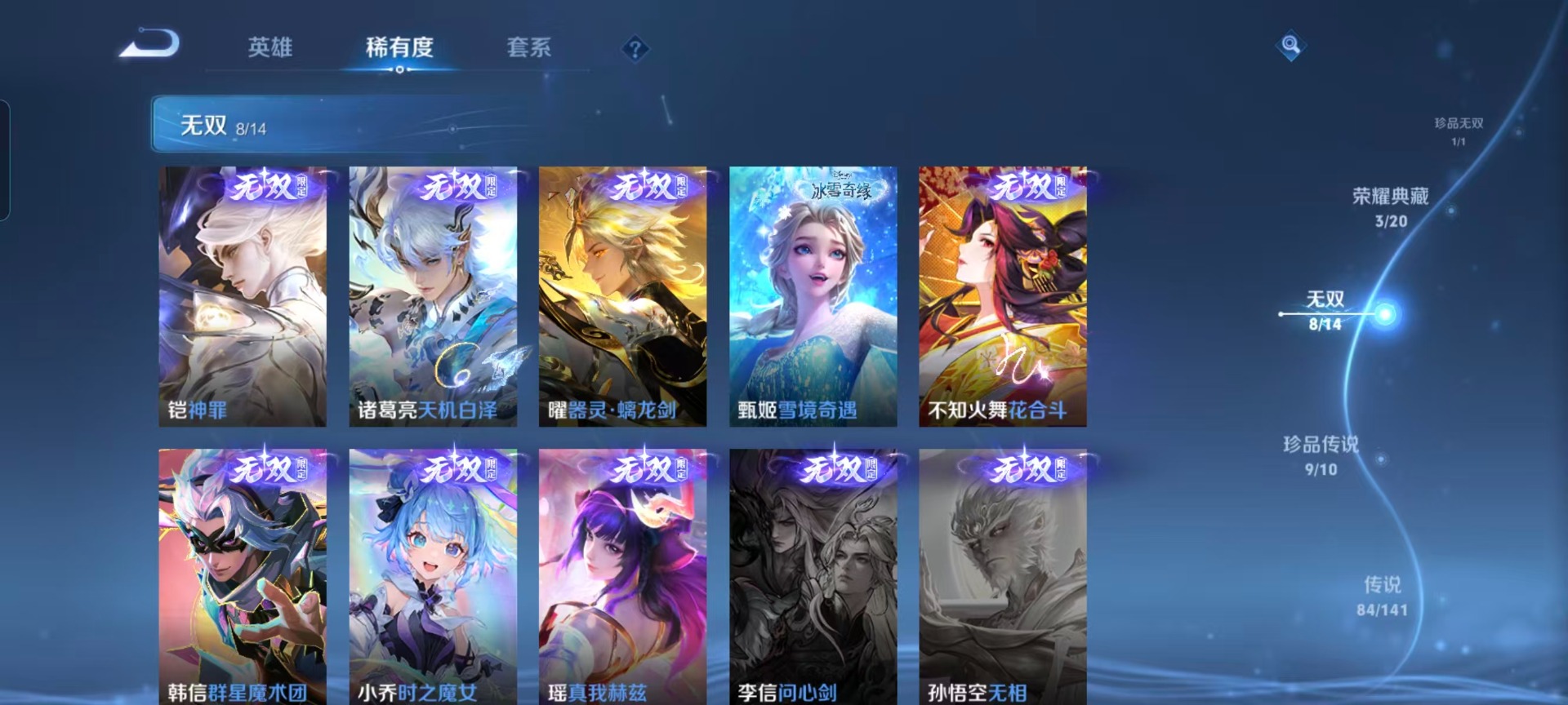 WZCMW4204276王者荣耀账号详情图13