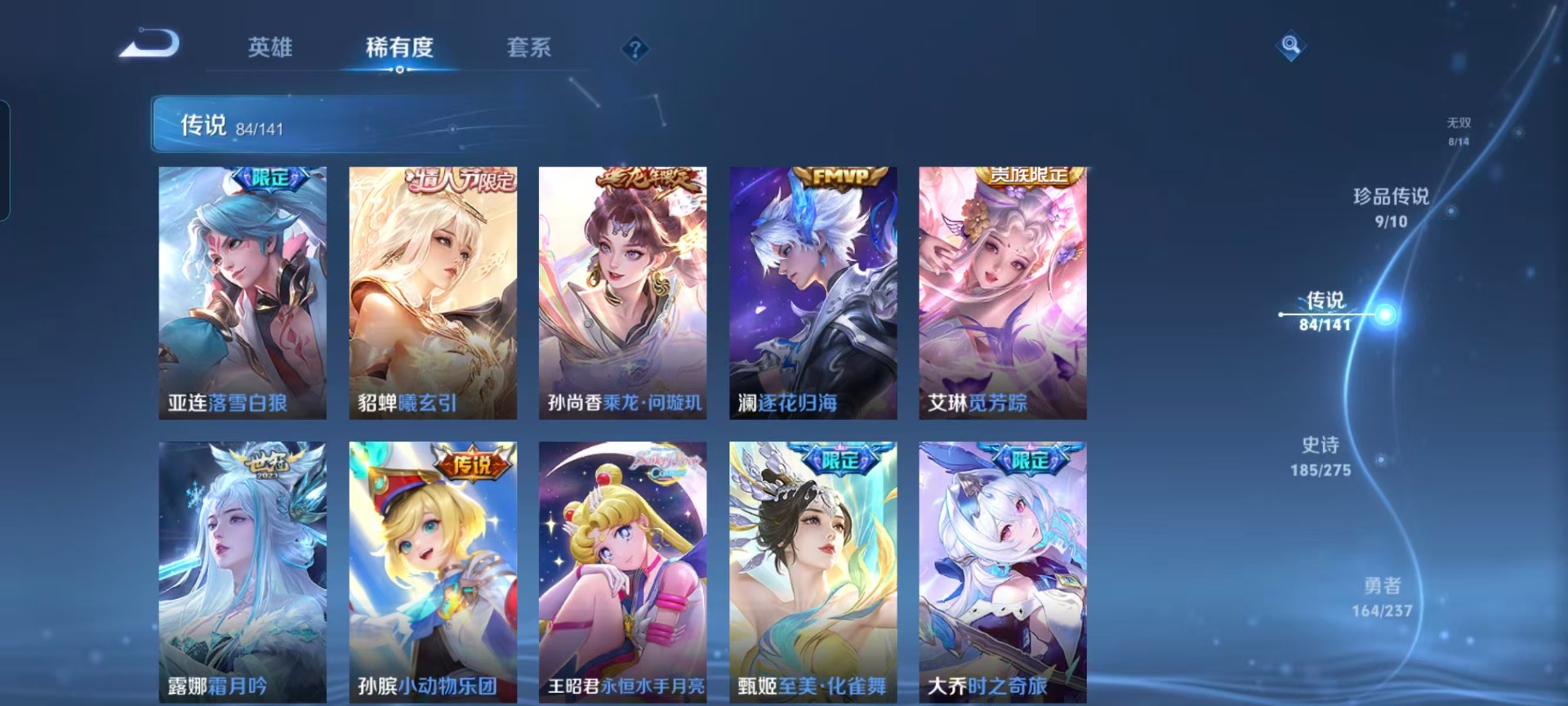 WZCMW4204276王者荣耀账号详情图17