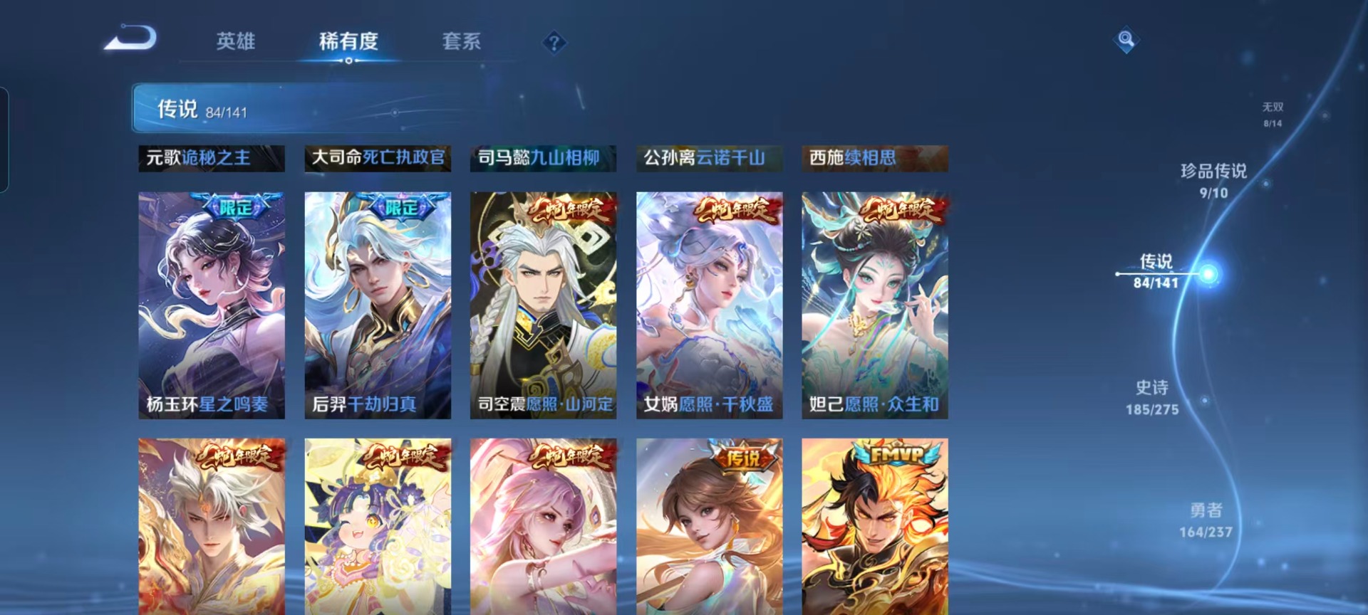 WZCMW4204276王者荣耀账号详情图19