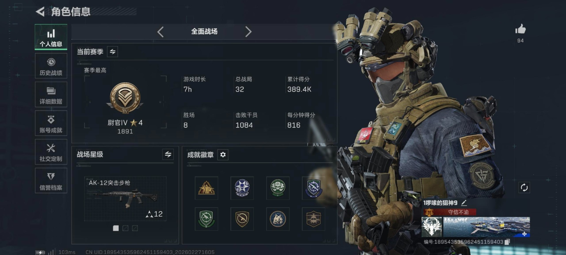 SJZQM457463三角洲行动账号详情图4