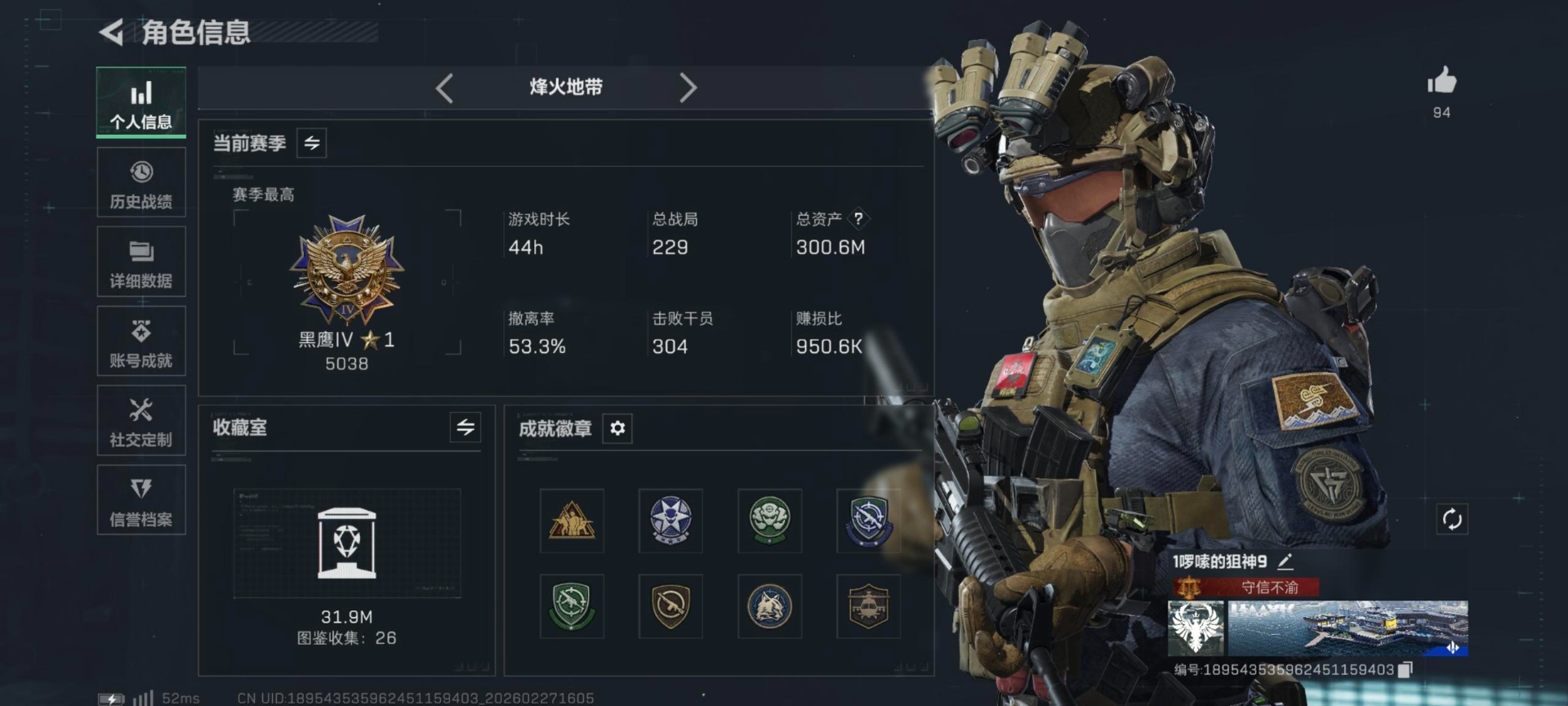 SJZQM457463三角洲行动账号详情图3