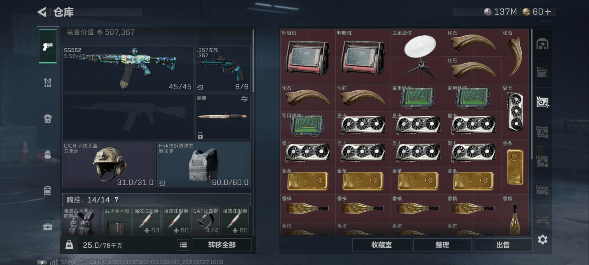 SJZQM457463三角洲行动账号详情图13